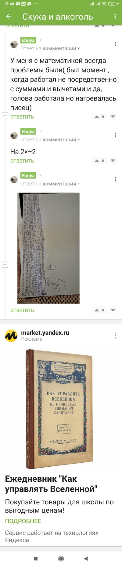 Иллюстрация к комментарию