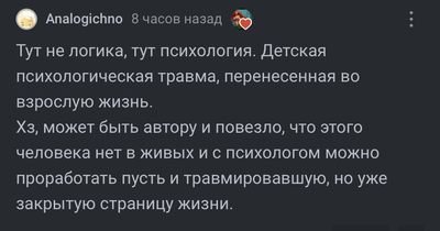 Иллюстрация к комментарию