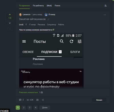 ����������� � �����������