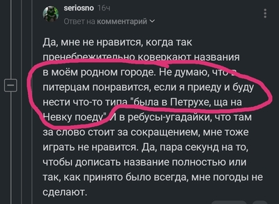 Иллюстрация к комментарию
