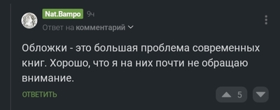 Иллюстрация к комментарию