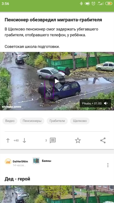 ����������� � �����������