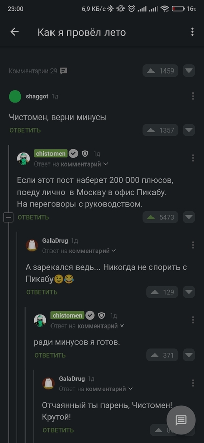 Иллюстрация к комментарию