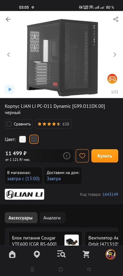 Иллюстрация к комментарию