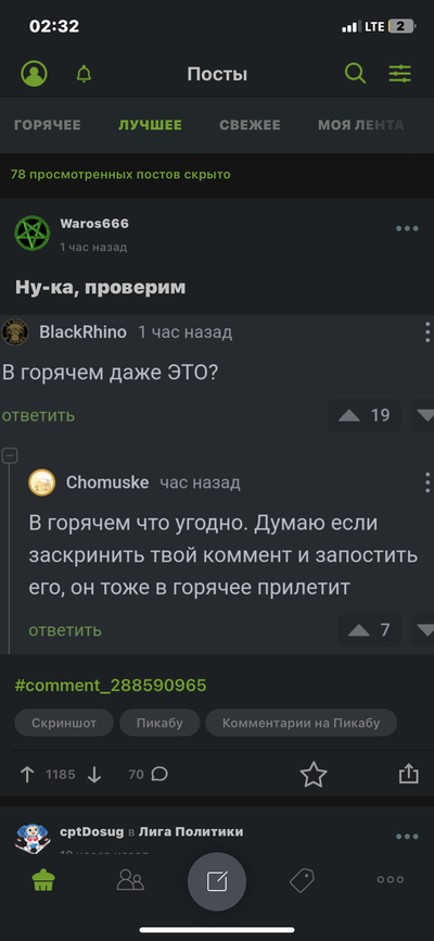 Иллюстрация к комментарию