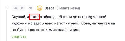 Иллюстрация к комментарию