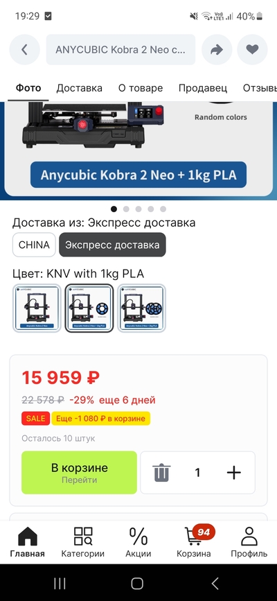 ����������� � �����������