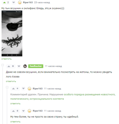 Иллюстрация к комментарию