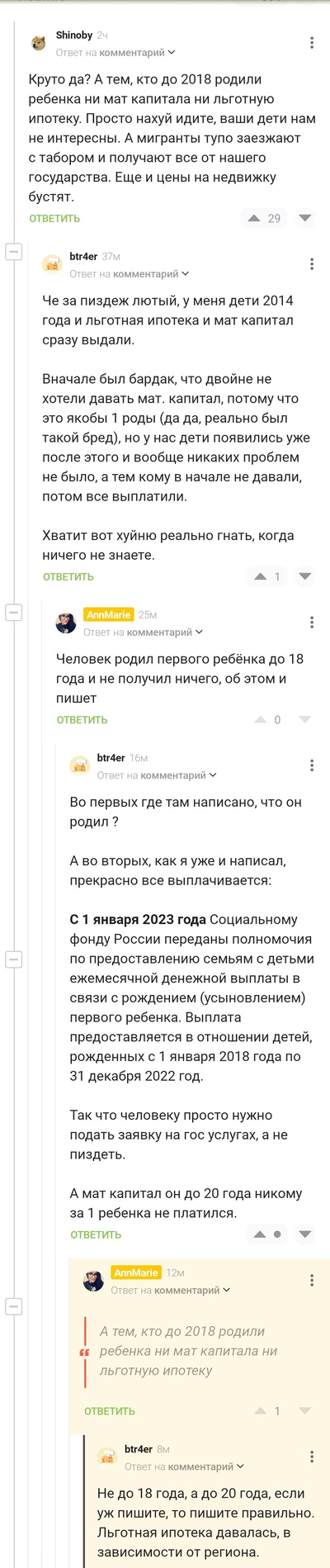 Иллюстрация к комментарию