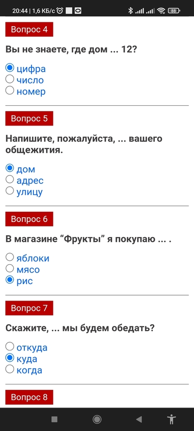 ����������� � �����������