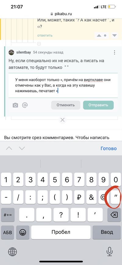 Иллюстрация к комментарию