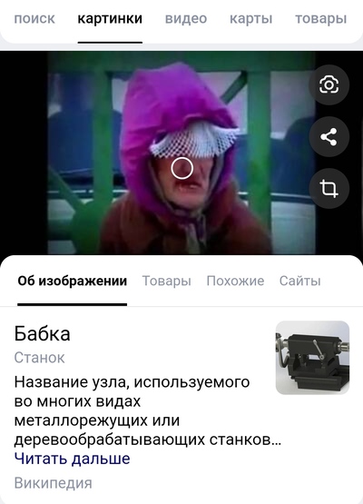 Иллюстрация к комментарию