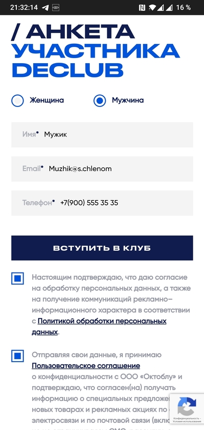 ����������� � �����������