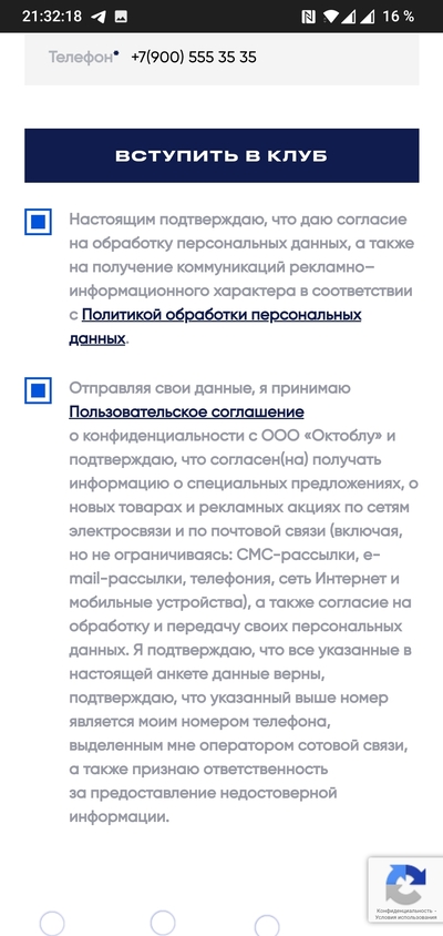 ����������� � �����������