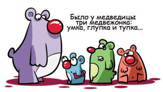 Иллюстрация к комментарию