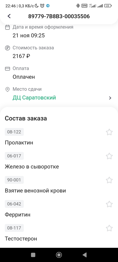 Иллюстрация к комментарию