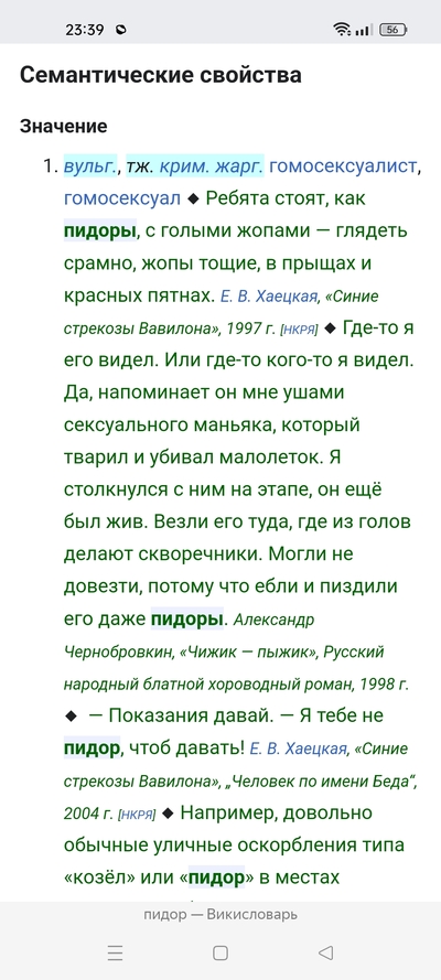 ����������� � �����������