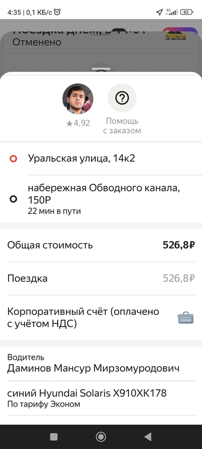 ����������� � �����������