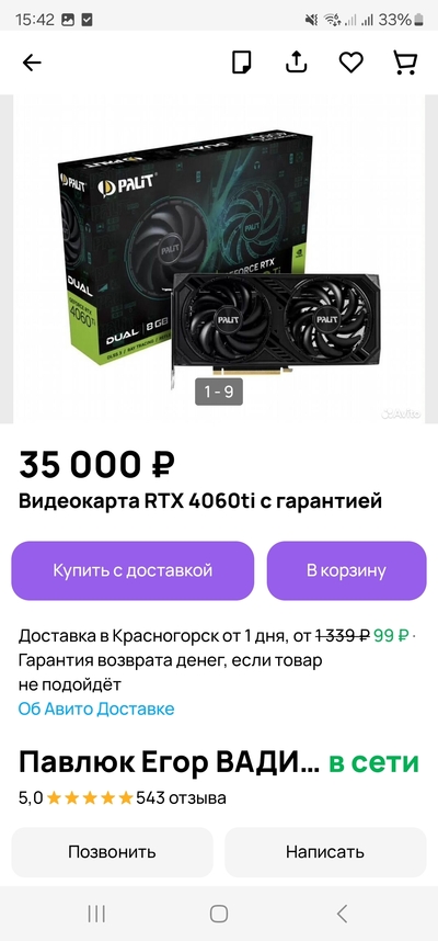����������� � �����������