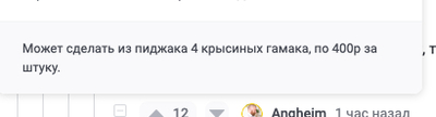 Иллюстрация к комментарию