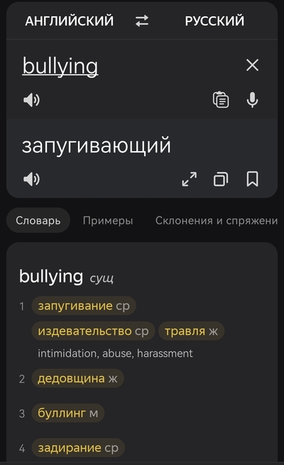 ����������� � �����������