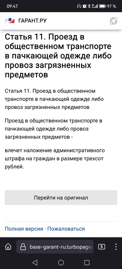 ����������� � �����������