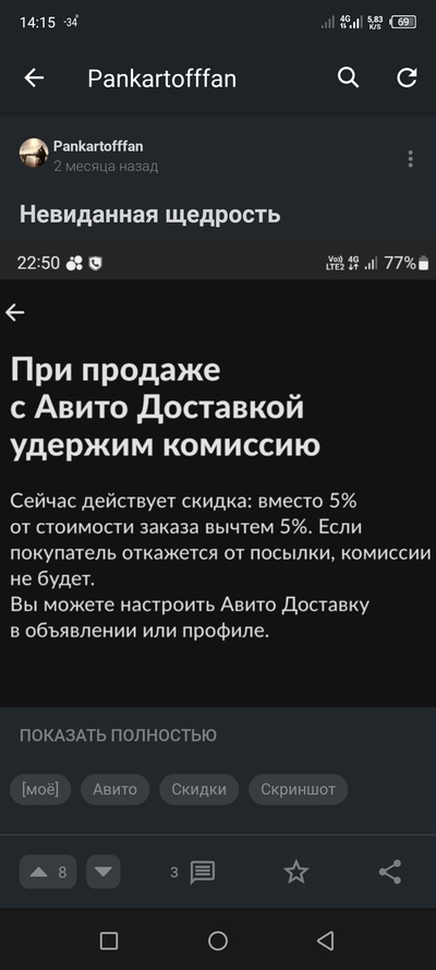 ����������� � �����������