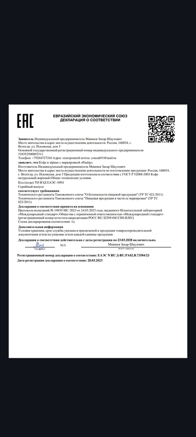 ����������� � �����������