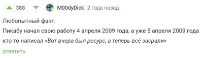 Иллюстрация к комментарию