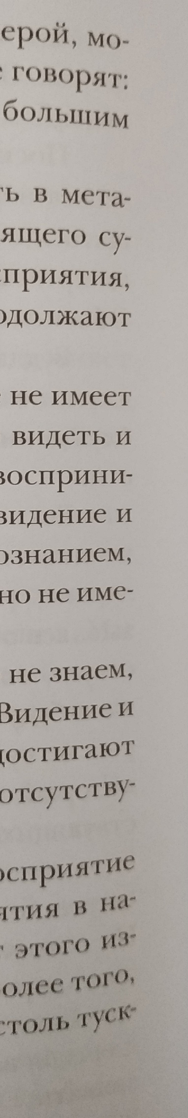 ����������� � �����������