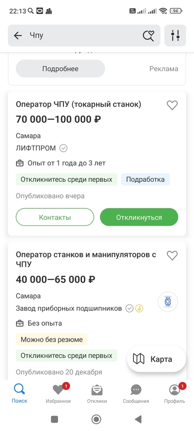 ����������� � �����������