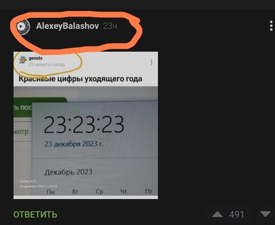 Иллюстрация к комментарию