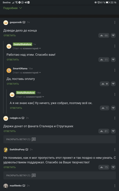 Иллюстрация к комментарию