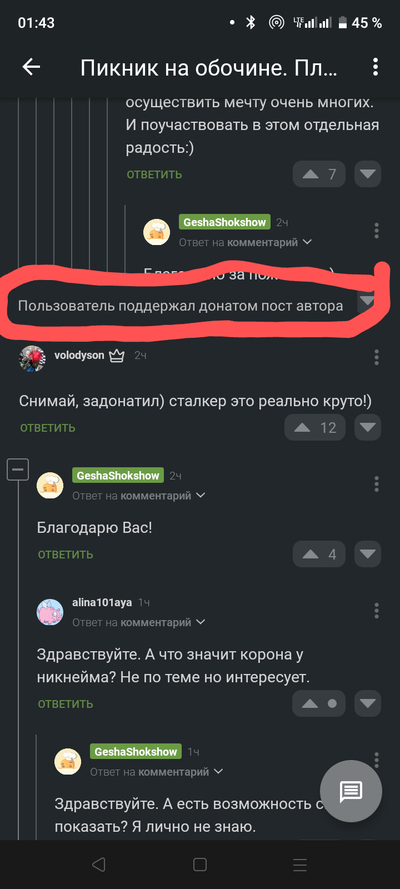 Иллюстрация к комментарию