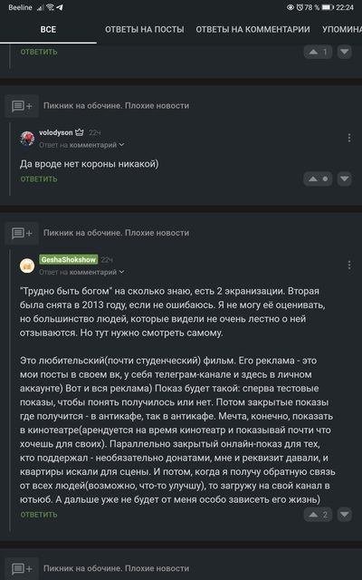 Иллюстрация к комментарию