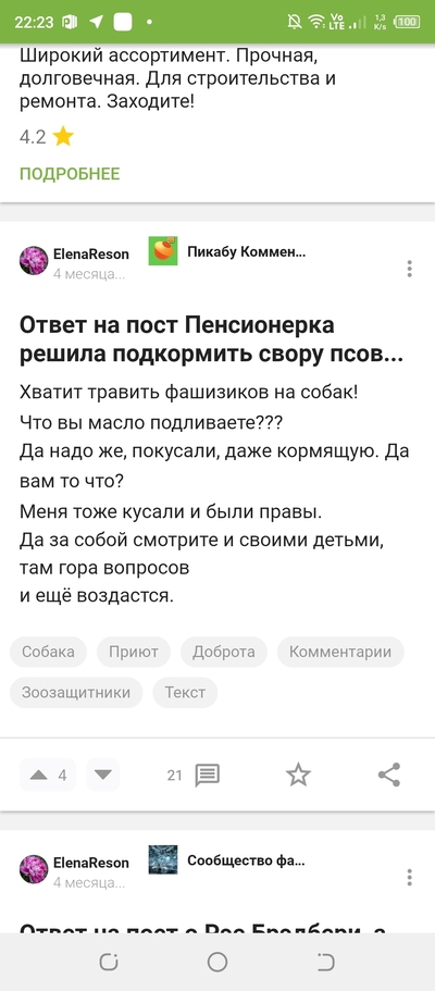 Иллюстрация к комментарию