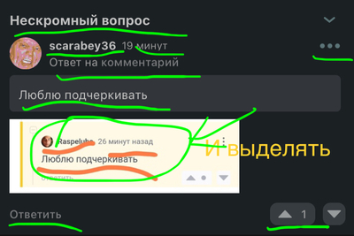 Иллюстрация к комментарию