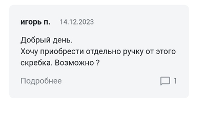 Иллюстрация к комментарию