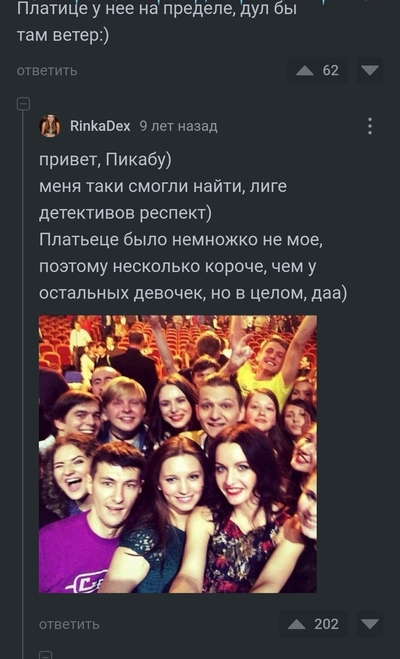 Иллюстрация к комментарию