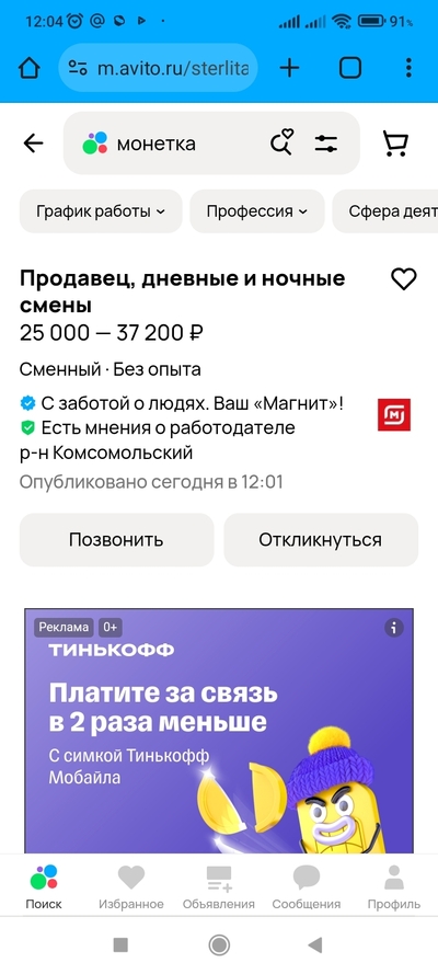 ����������� � �����������