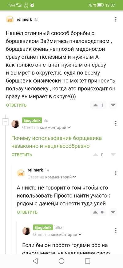 ����������� � �����������