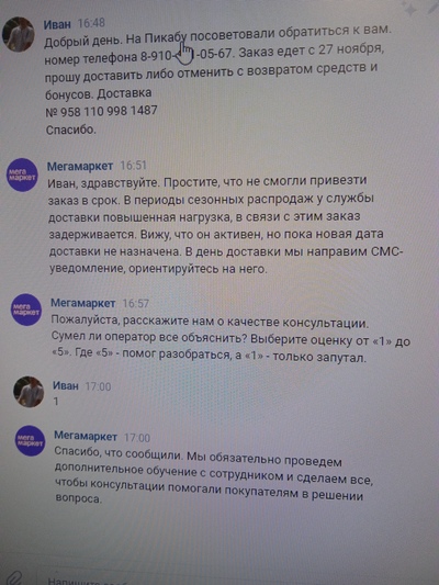 ����������� � �����������