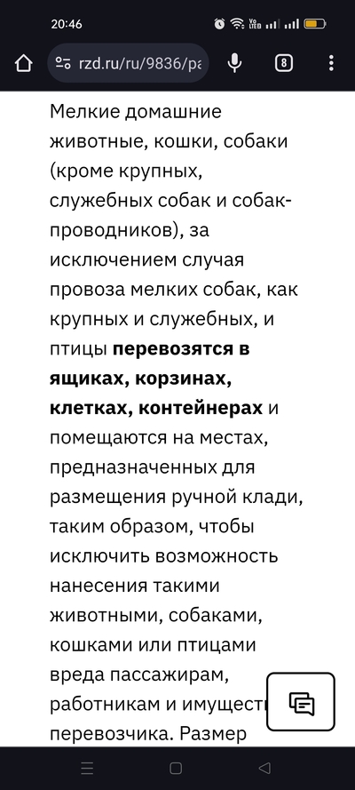 ����������� � �����������