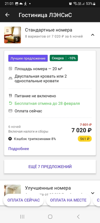����������� � �����������