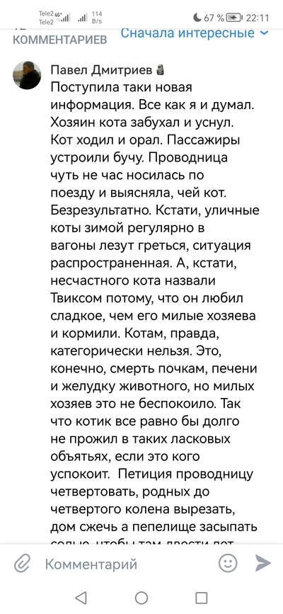 Иллюстрация к комментарию