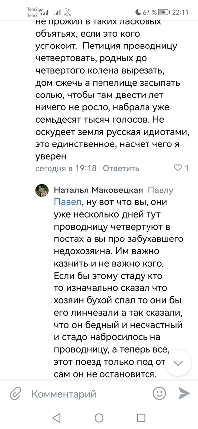 Иллюстрация к комментарию