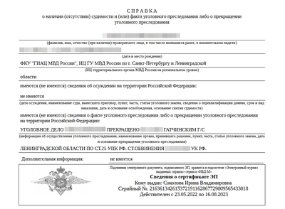 ����������� � �����������