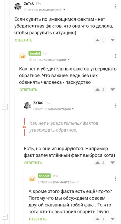 Иллюстрация к комментарию