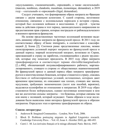 ����������� � �����������