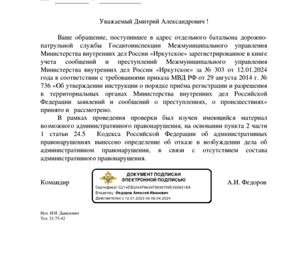 ����������� � �����������